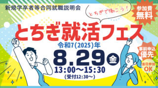 20250829mini-320x180.jpg
